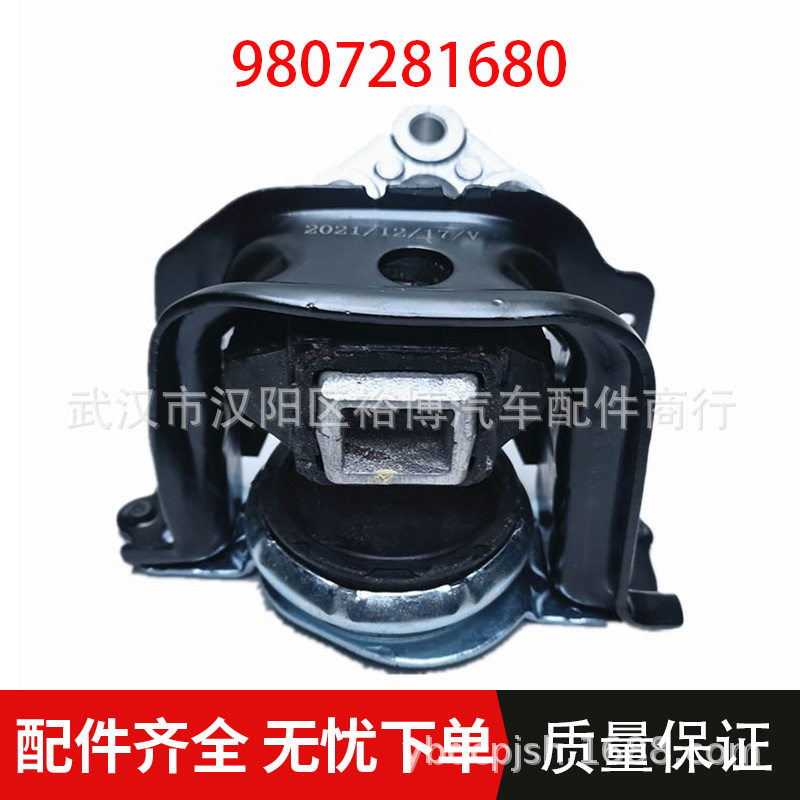 适用标致3012008雪铁龙C3爱丽舍发动机右车身支架9807281680
