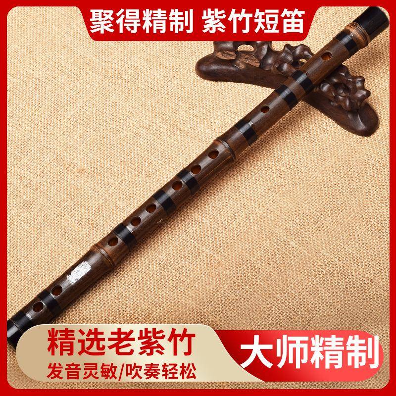 紫竹一节短笛专业演奏横笛竹笛成人初学学生入门乐器素笛可