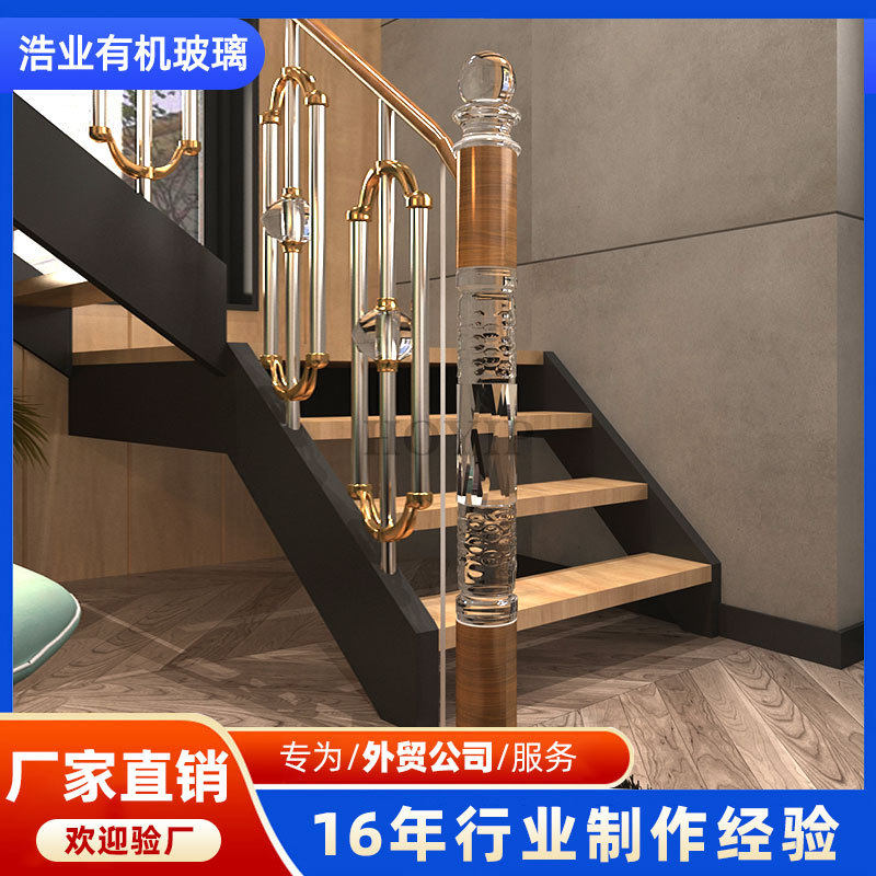 水晶楼梯将军柱家装现代阁楼护栏栏杆扶手有机玻璃起头柱批发多层