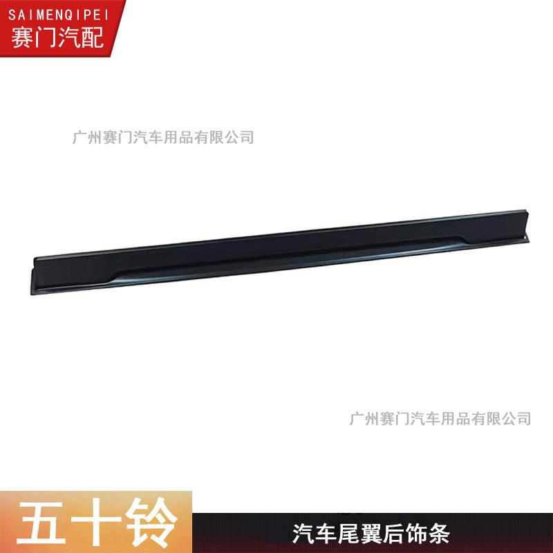 五十铃D-MAX后饰条2020款皮卡后斗尾门饰条专车专用改装饰条dmax