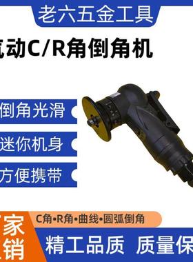 黑色气动倒角机45度金属修边铝材修边去毛刺封边条迷你倒角机神器