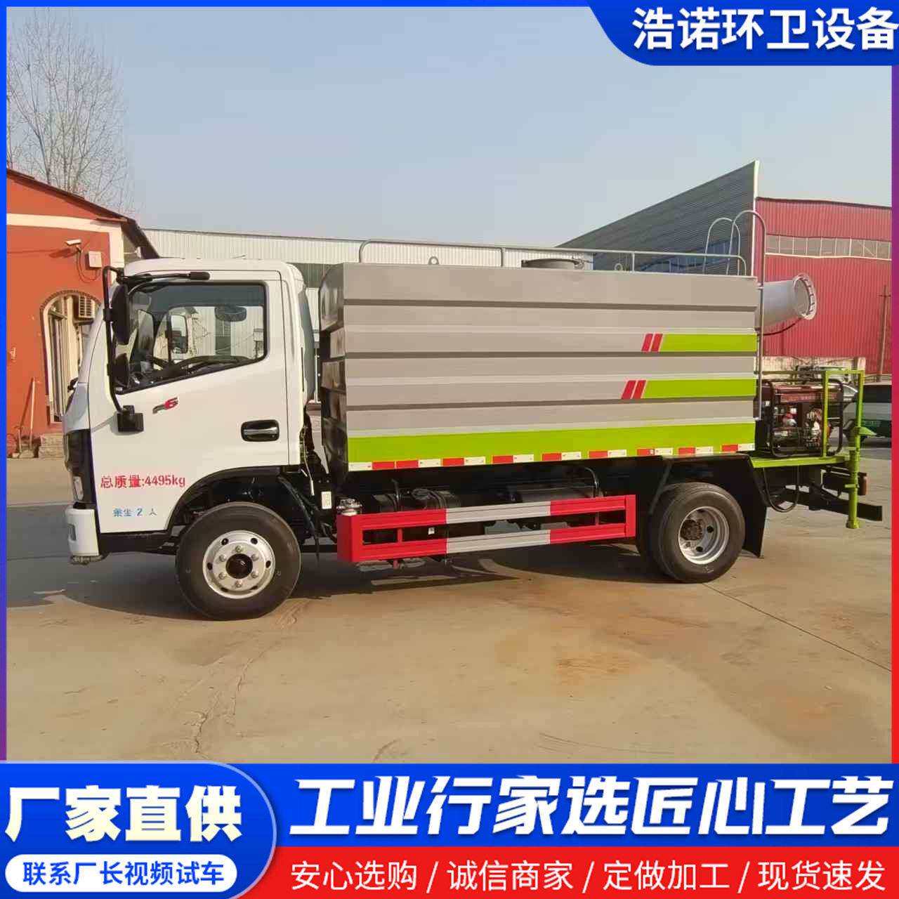 7方蓝牌抑尘洒水车建筑工地降尘洒水园林绿化道路抑尘洒水车