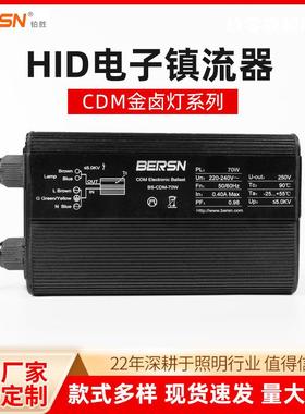 CDM陶瓷金卤灯HID电子镇流器90W/140W/210W/250W/315W防爆节能