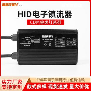 250W 210W 315W防爆节能 140W CDM陶瓷金卤灯HID电子镇流器90W