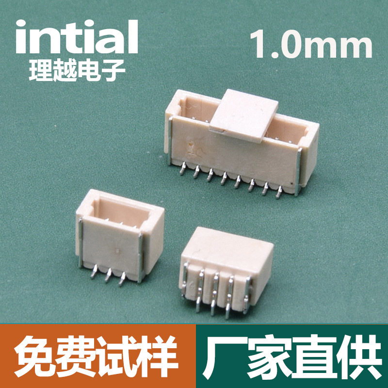 SH1.0mm间距立式贴片SMT连接器针座公母座连接器端子加盖编带盘装