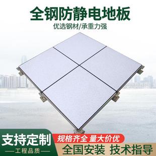 供应高架空pvc全钢防静电地板600*600抗静电防水耐磨活动地板