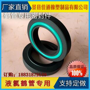 现货鹤管密封圈装卸臂密封圈鹤管主密封万向节密封装置