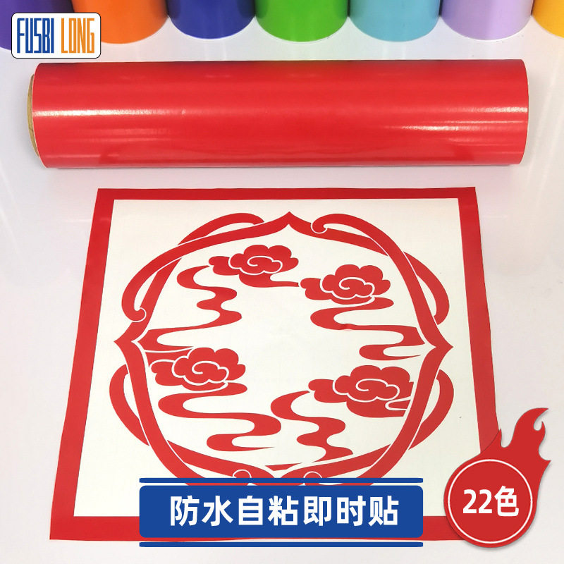 红色不干胶自粘刻字纸PVC高粘广告刻字即时贴亚马逊批发装饰材料