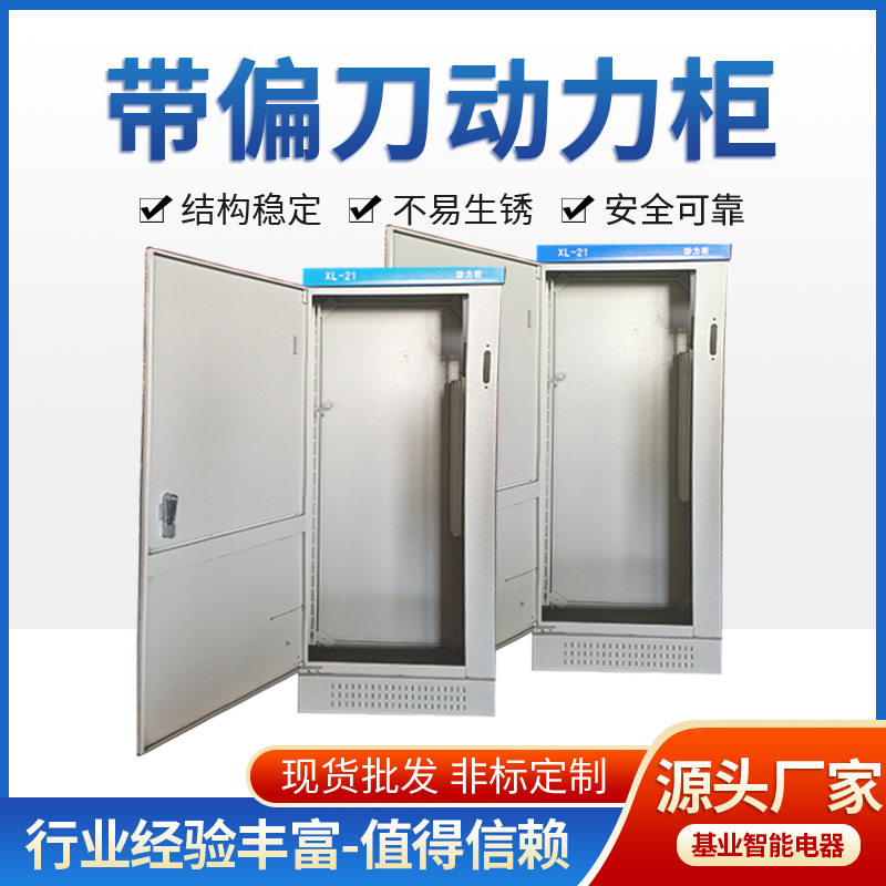 汽车充电桩动力配电柜镀锌板柜户外动力柜配电柜综合配电箱批发