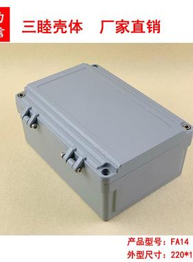 野外铸铝防水盒金属分线盒翻盖式电源盒FA14：220*155*95MM