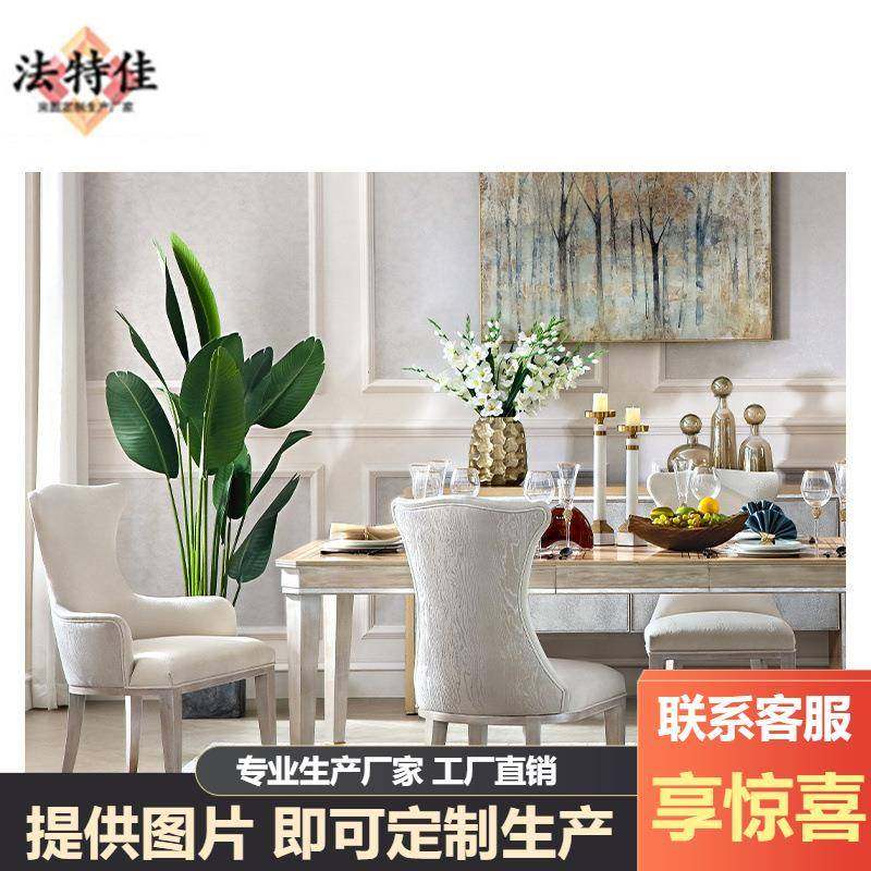 福溢家居FOOKYIK美式长方餐桌椅组合布艺餐椅餐厅吃饭长方形餐桌,节庆用品/礼品,新娘配件,淘宝优惠券,粉丝福利购,淘宝优惠卷