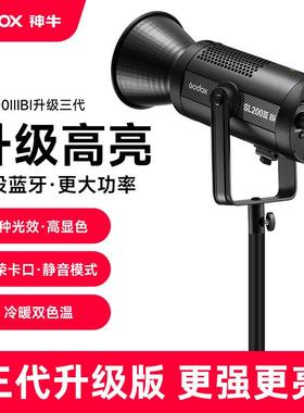 神牛SL200IIIBi常亮灯双色温LED摄影灯直播间视频录制影棚补光灯