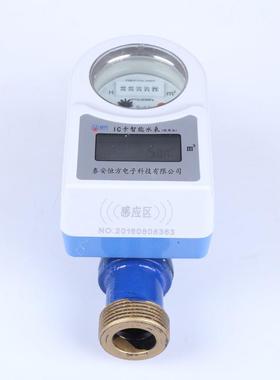 直销ic卡智能预付费dn25出租房家用螺纹防冻防潮防水地井水表