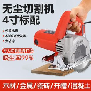 小型木工无尘切割机大功率开槽云石机电锯家用开槽机电动工具