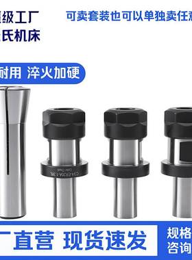 3pcsC3/4-ER20A-1.38L延长杆+1pcsR8筒夹3/4孔径-M12后拉螺纹直柄