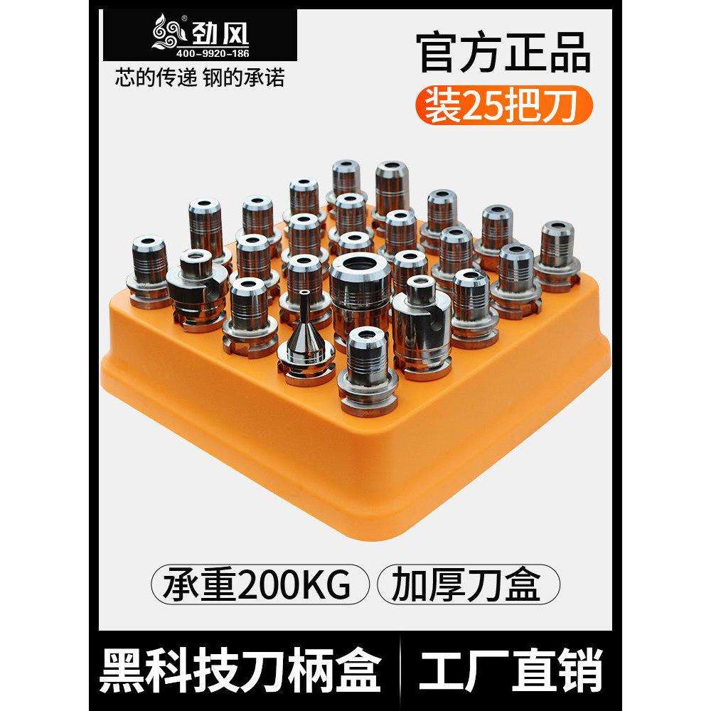 cnc刀柄放置架hsk整理存放架数控车间bt40刀柄收纳架图片