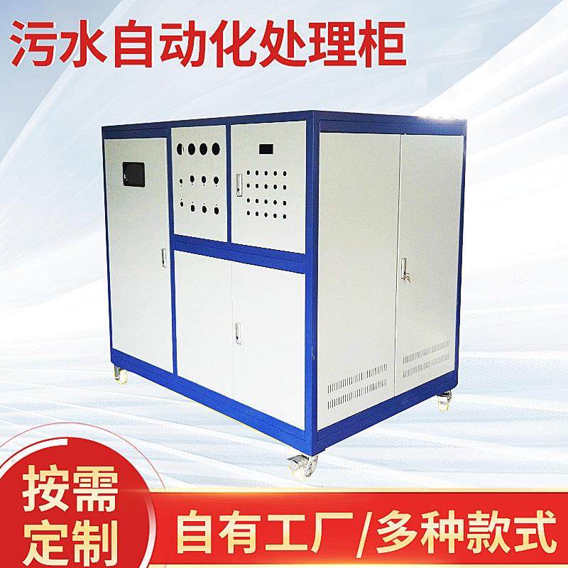 生产污水自动化处理柜废水控制处理设备污水处理系统柜,纺织面料/辅料/配套,纺织机械配件,淘宝优惠券,粉丝福利购,淘宝优惠卷