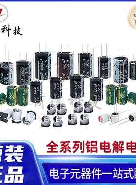 贴片铝电解电容35v470uf/100UF/220UF/10x10.5LED驱动开关电容厂