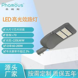 高光效路灯7070模组大芯片LED市电路灯高亮度道路建设足功率路灯