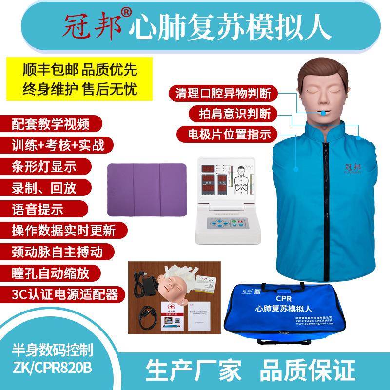 人工呼吸模拟人急救训练人体教学模型具模拟人心肺复苏假人
