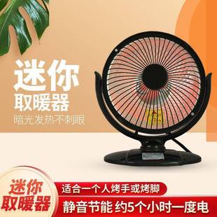桌面小太阳取暖器迷你学生宿舍暗光烤火炉取暖炉小功率办公室静音