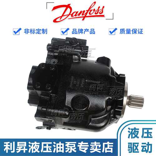 萨澳丹佛斯danfoss45系列柱塞泵ERR130BERL130BERR147CERL147C
