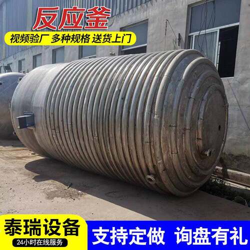 不锈钢反应釜防爆双层玻璃反应釜高温高压化工反应设备