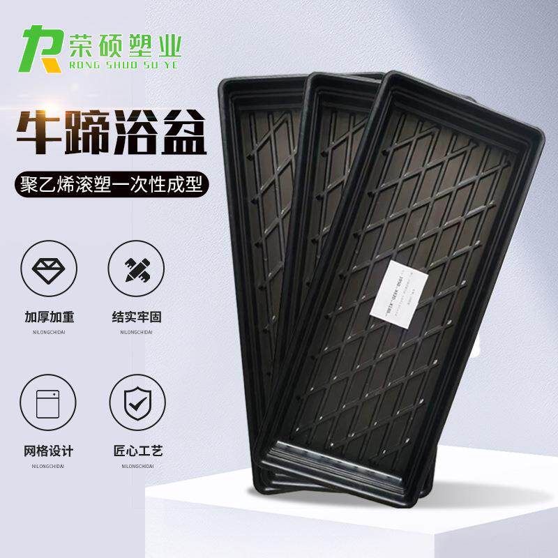 牛蹄浴盆牛蹄清洗消毒槽消毒液足浴容器牛蹄修理清洁盆超长蹄浴盆