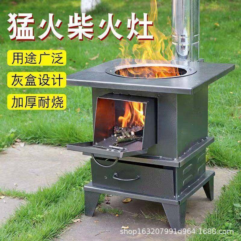 新款柴火灶露营炉子家用烧木柴户外移动地锅灶台柴火炉灶新款加厚,纺织面料/辅料/配套,纺织机械配件,淘宝优惠券,粉丝福利购,淘宝优惠卷