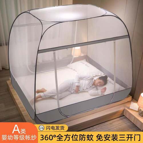 ZQ蚊帐2023新款家用蒙古包免安装卧室学生2022儿童支架防摔防蚊折