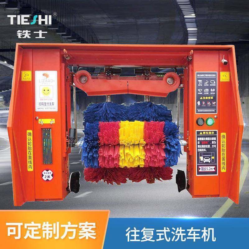 全自动龙门洗车机价格接触式移动洗车设备无人值守电动