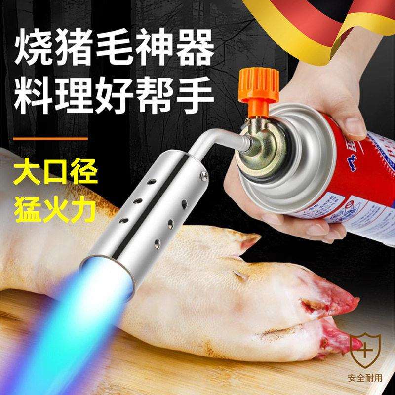 喷枪猛火力烧猪毛烧肉皮喷火烤枪家用卡式气喷枪头手持喷火器枪