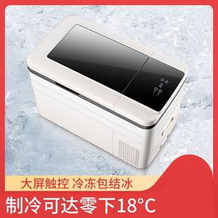 车载冰箱12V/24V压缩机制冷冰箱28L直流冰箱房车冰箱