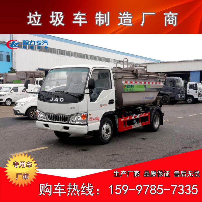 江淮康铃无泄漏垃圾车后挂桶式提升机蓝牌4吨垃圾清运车环卫车