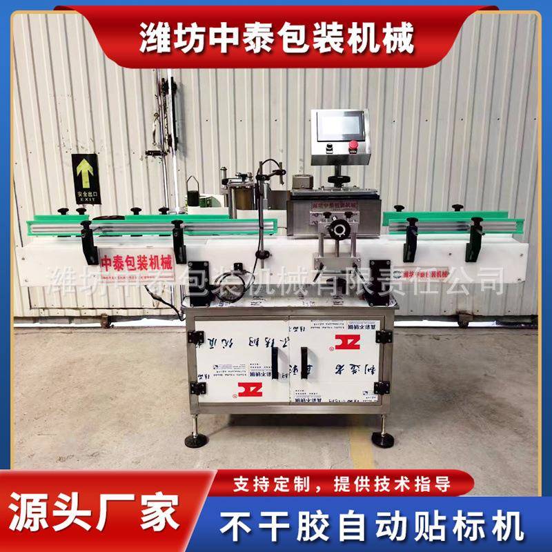不干胶自动贴标机圆瓶双标贴标机消毒液洗手液不干胶标签贴标机