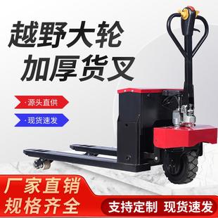 电动20A地牛3吨叉车手拉液压搬运车2吨小型拖车全自动装 卸托盘车