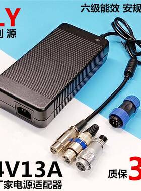 24V13A电源适配器LED小家电大功率桌面式开关电源适配器