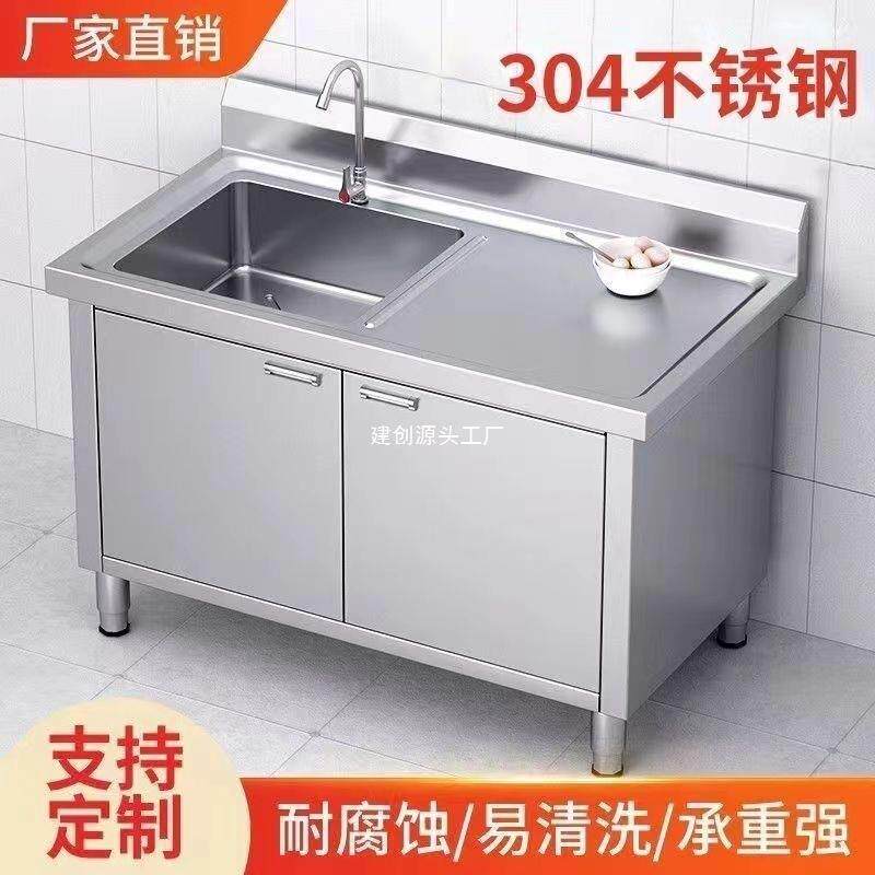 304不锈钢家用加厚带水池一体式水槽单双池洗菜柜碗柜厨房橱柜