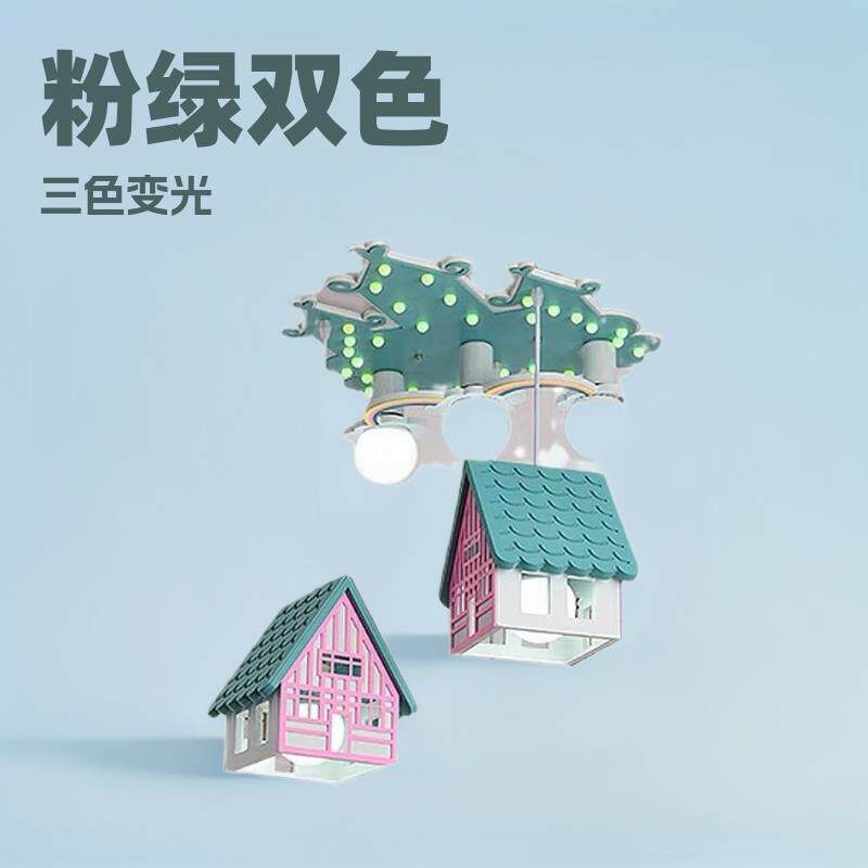 三头木质木头房子吸顶吊灯儿童房卧室粉绿色彩