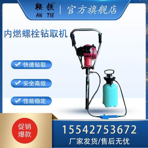 铁路NLQ-45型轨枕螺栓钻取机ZQ-40螺栓钻取机GMS-4.7轨枕改锚机
