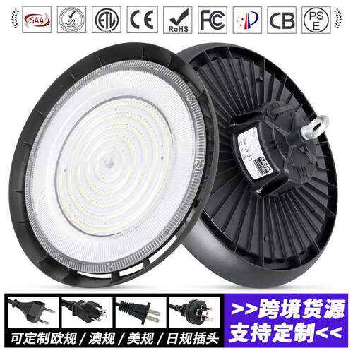 私模led工矿灯高流明足瓦ufo飞碟灯工业用灯高光效高棚LED商店灯