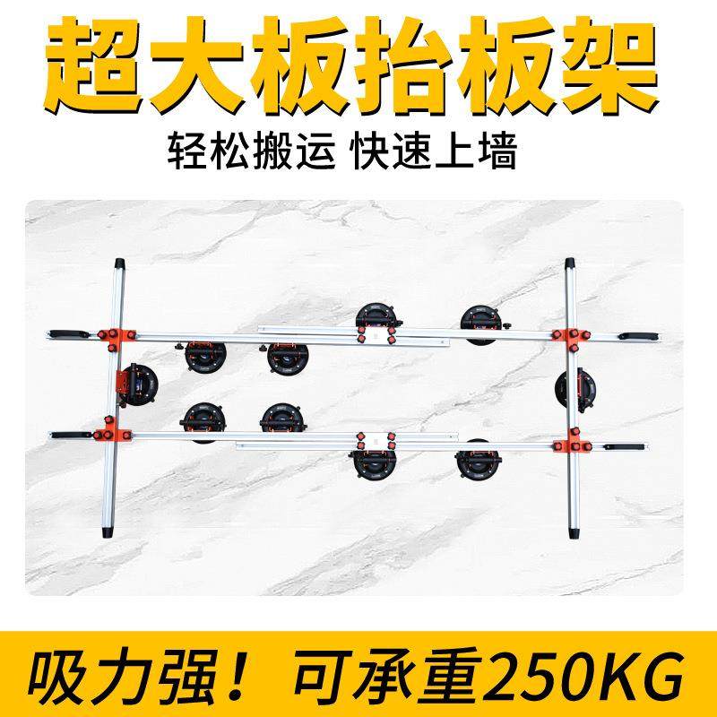 大板瓷砖岩板真空吸盘搬运抬板架大规格玻璃石材安装铺贴运输工具,农用物资,其他肥料,淘宝优惠券,粉丝福利购,淘宝优惠卷