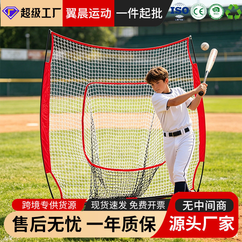 棒球网7X7室内室外棒球练习网棒垒球打击便携式反弹网挡网户外