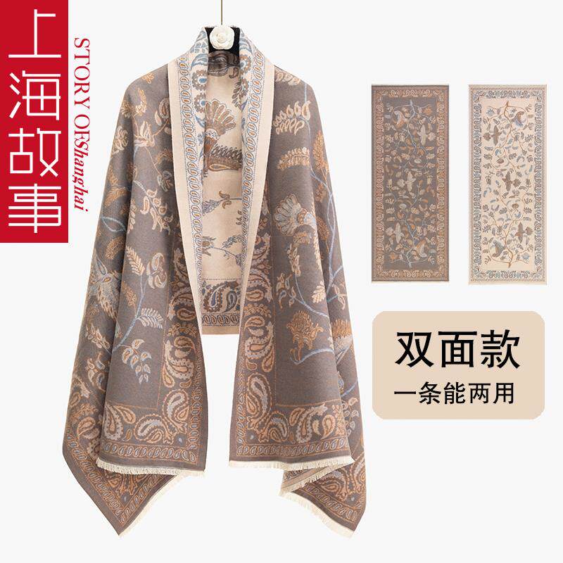 2025新款上海故事秋冬季女士妈妈双面仿羊绒羊毛围巾外搭披肩两用