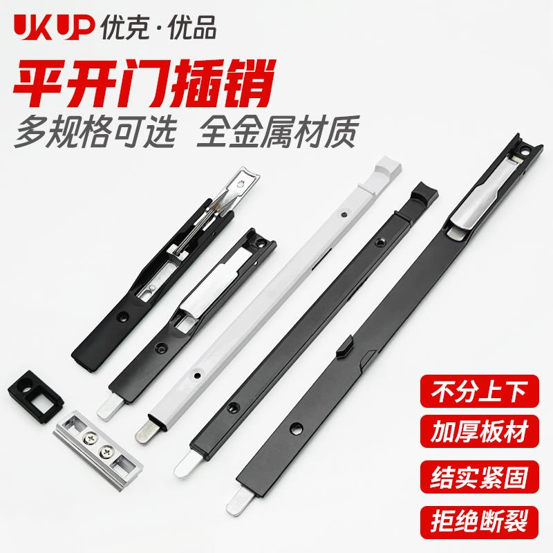 断桥门窗天地插销塑钢平开 门对开 门上下暗锁插杆栓黑色插销锁门