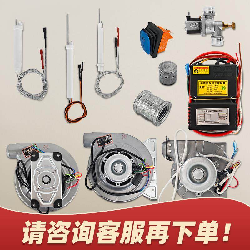 普通点火针带熄火保护针电源开关鼓风机控制盒点火阀体过气铜管