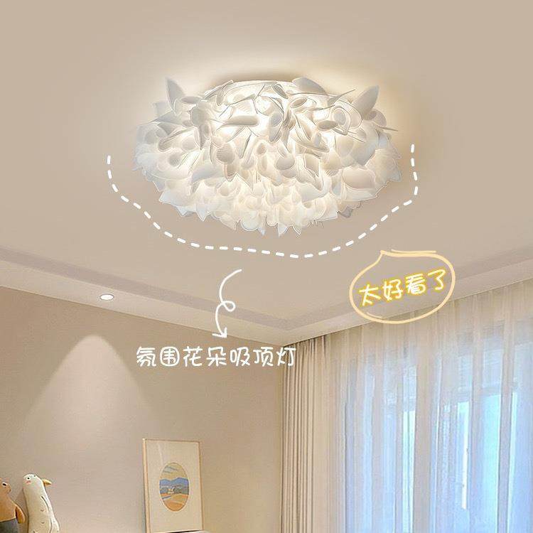 奶油风主卧室吸顶灯极简客厅灯创意羽毛儿童房间灯全光谱智能灯具