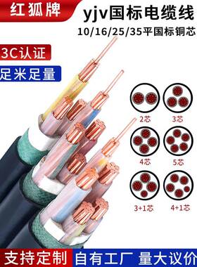 Yjv电缆2 3 4 5芯10 16 25 35平方米室外工程电源线铜芯国家标准