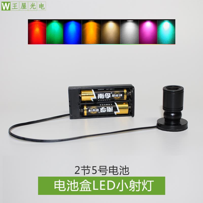 电池盒迷你LED小射灯 手办盒展示柜台聚光模型装饰灯1w DIY小夜灯