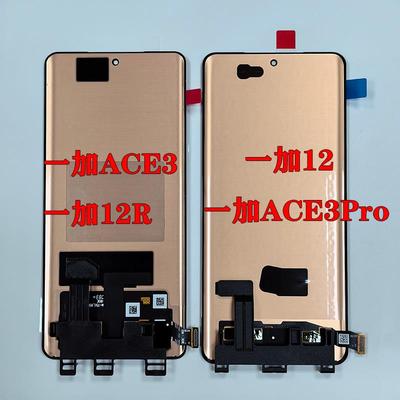 适用于OnePlus一加Ace3屏幕总成1+12 R ACE3Pro手机液晶显示原装